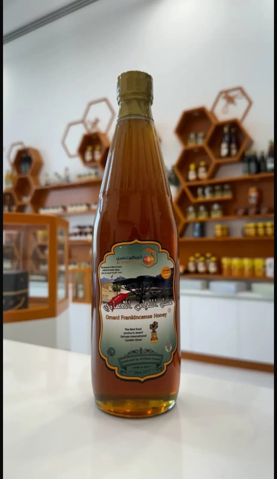 Omani Frankincense Honey 1kg
