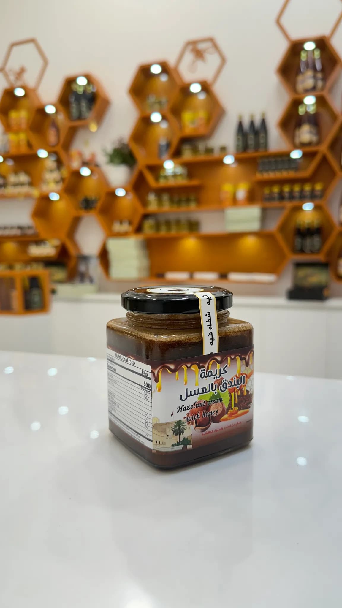 Hazelnut cream with honey