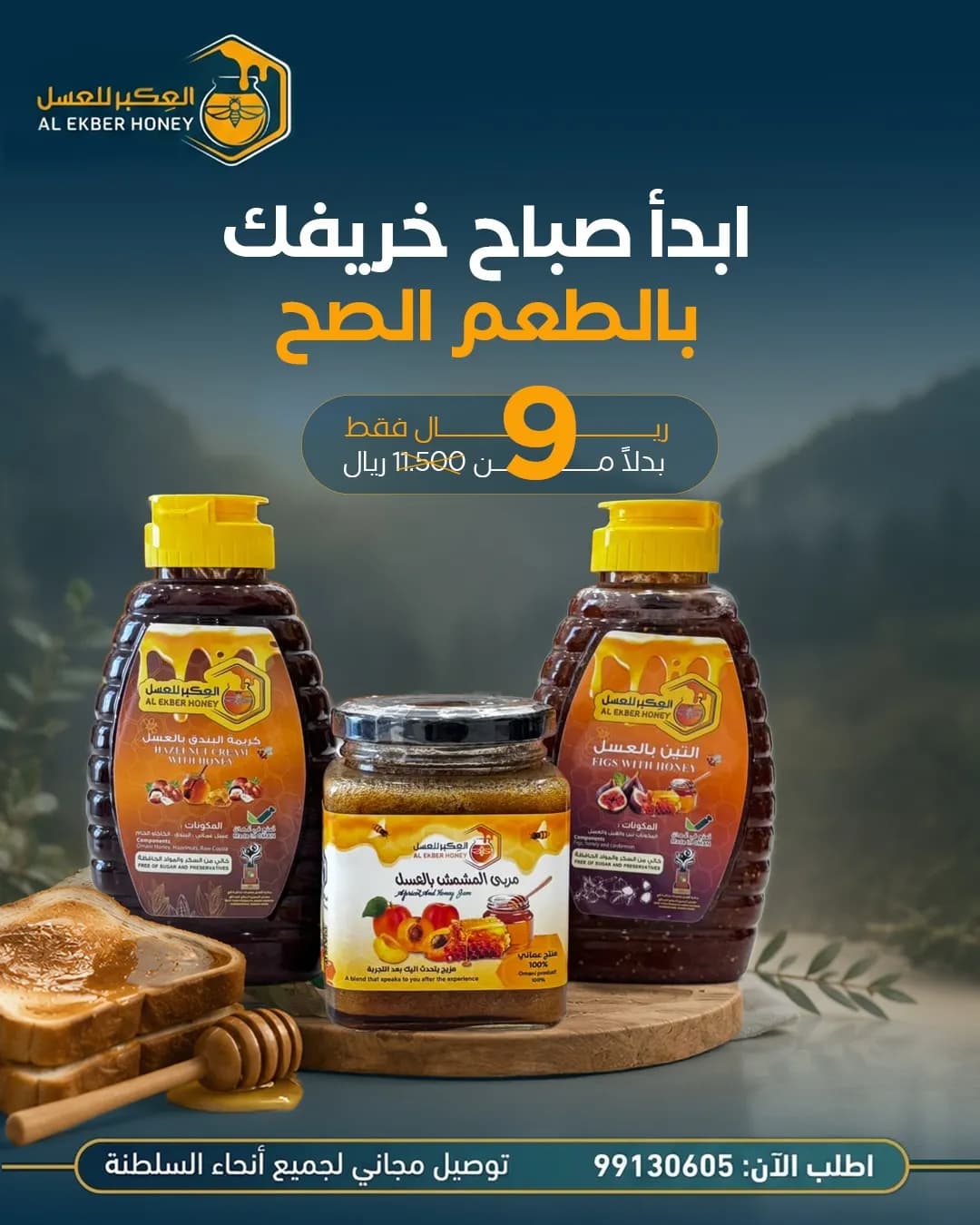 Autumn Products Exhibition