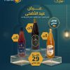 عرض عيد الاضحى