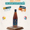 عرض عسل السمر كيلو 15 ريال
